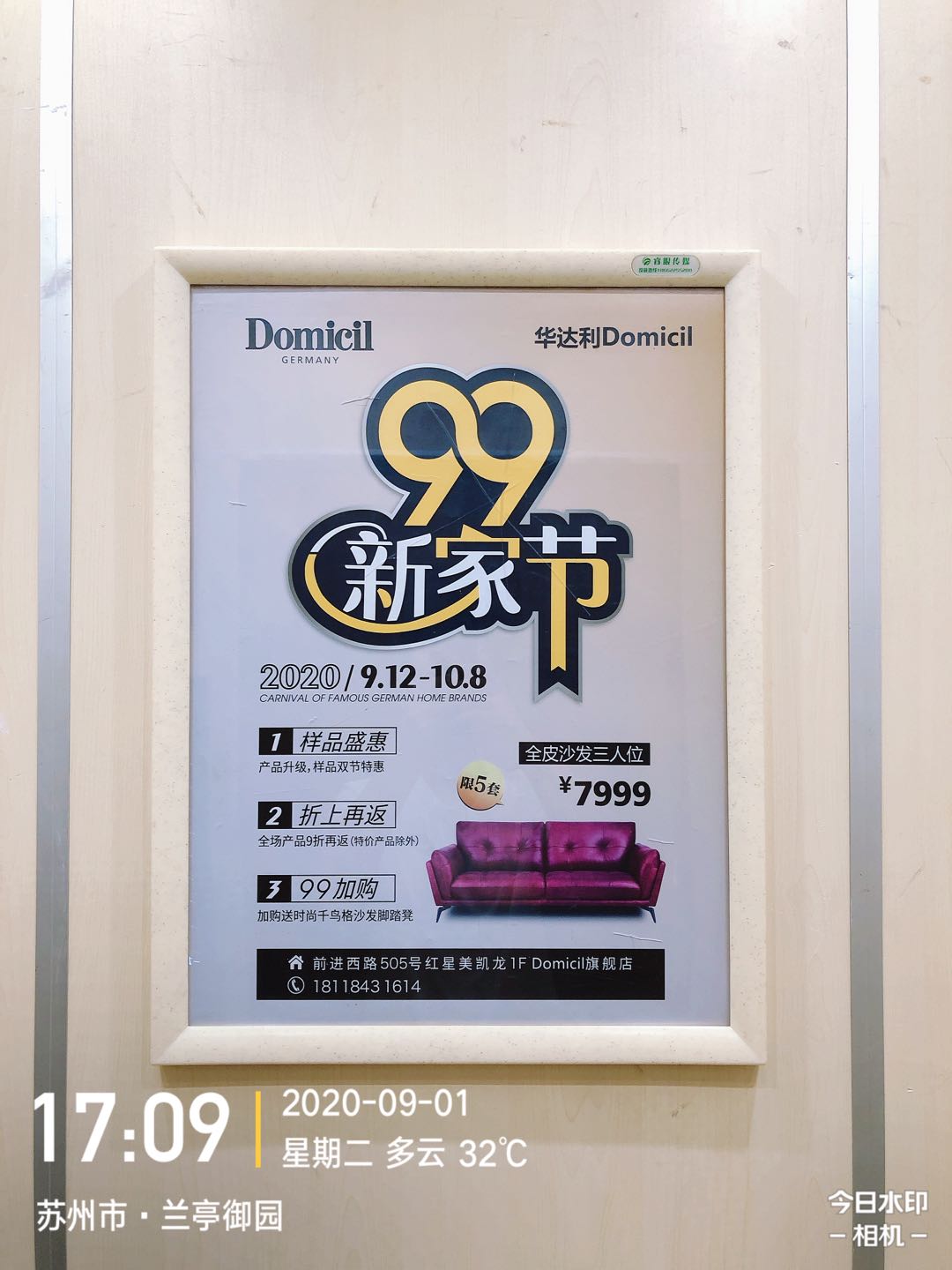 昆山电梯广告,框架广告2000个