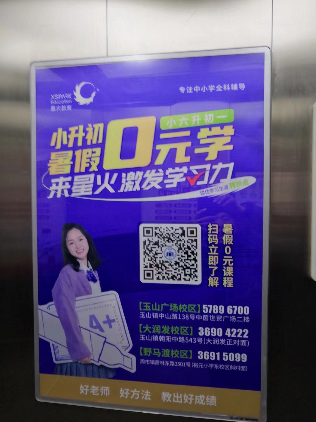 昆山电梯广告,框架广告2000个
