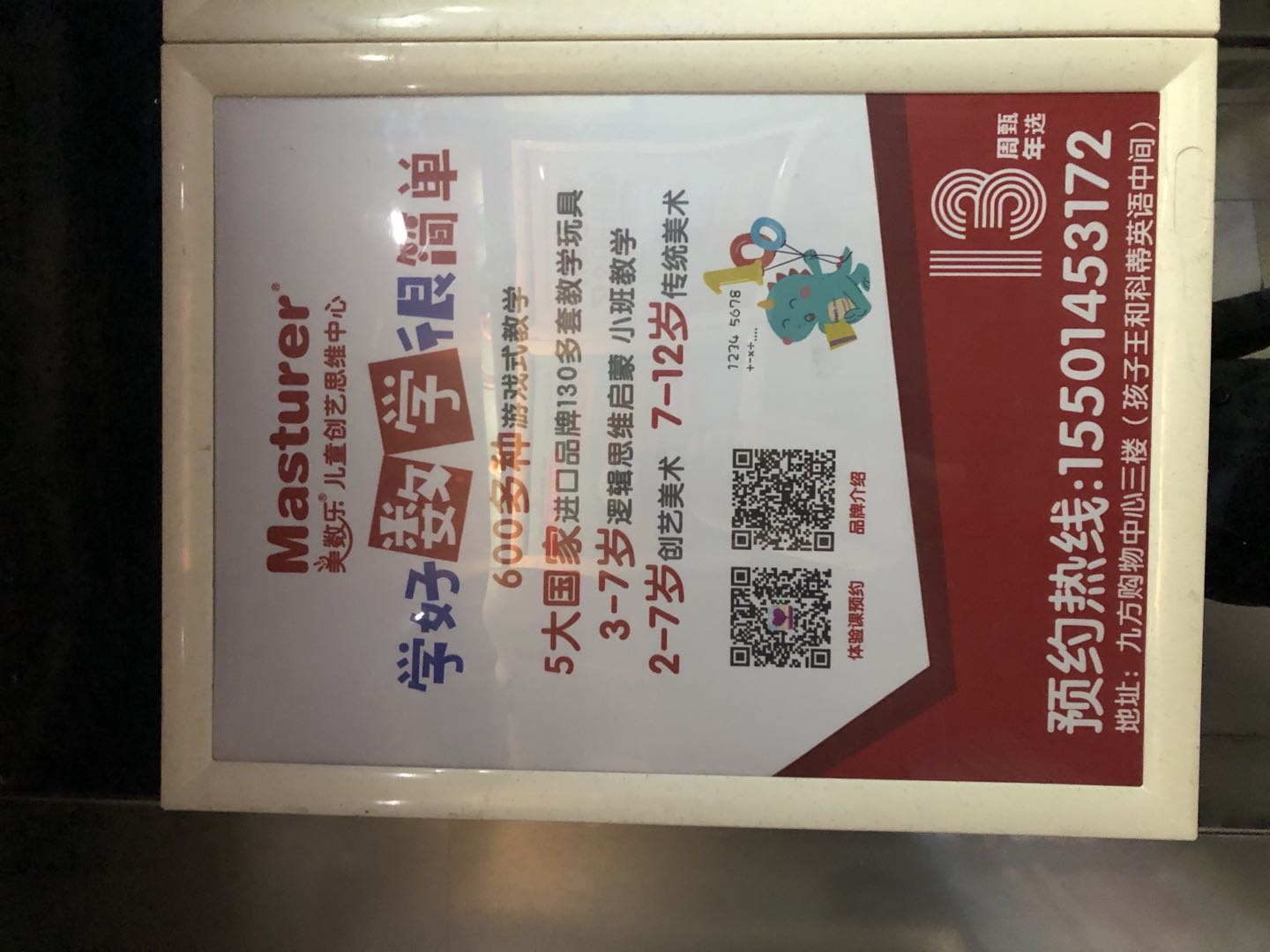 昆山电梯广告,框架广告2000个
