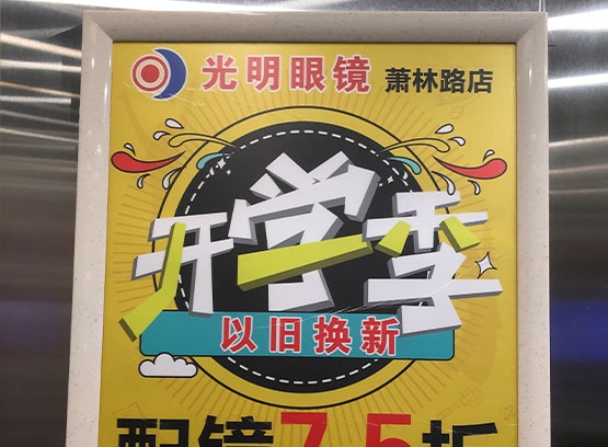 江苏苏州昆山电梯广告